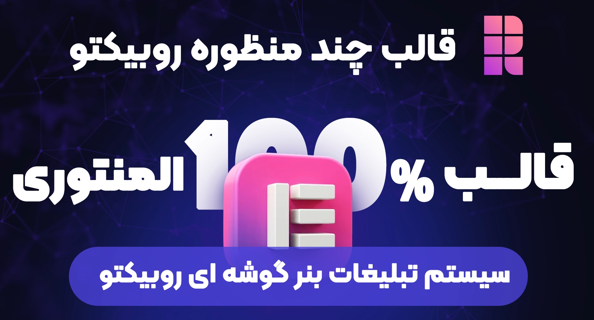 تبلیغات